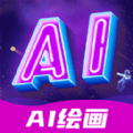 AI绘画指绘1.0.2