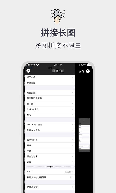 全能截屏工具箱v1.1.4