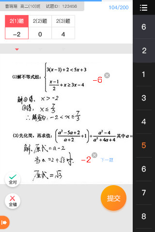 七天网络课堂app苹果版v1.9.7