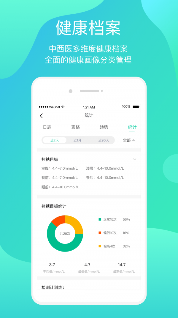 正糖名家1.2.0