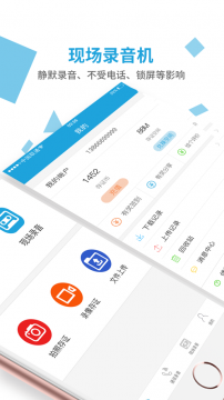 无忧电话录音v2.4.0