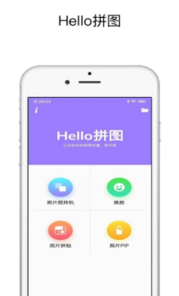 Hello拼图v1.1.1