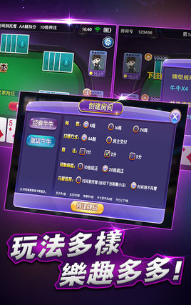天天来棋牌手游iOS1.2.2