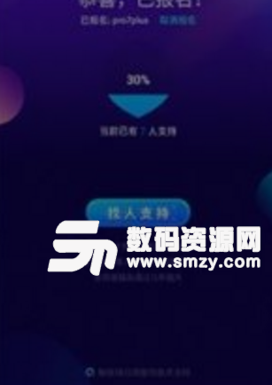 flyme7內測報名申請入口