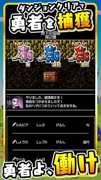 勇者别嚣张DASHv1.3.3