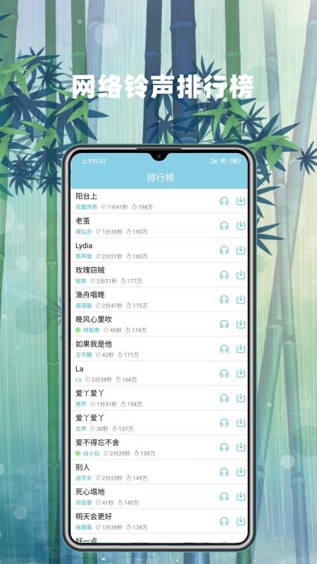 铃声秀1.0.01.2.0