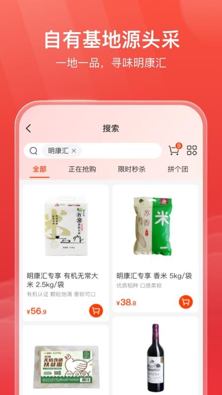 明康汇app 1