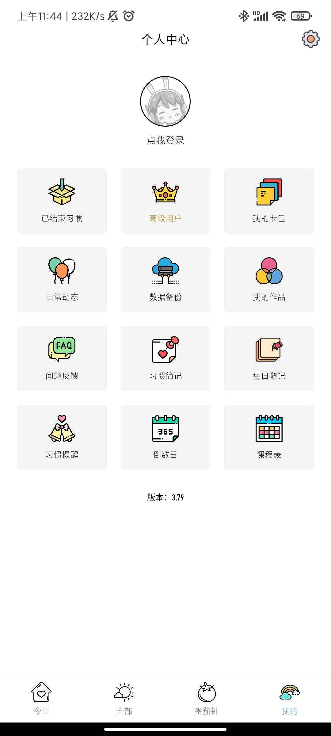 小習慣日常打卡appv3.82