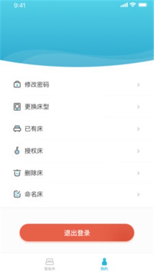 听话的床v1.3.2