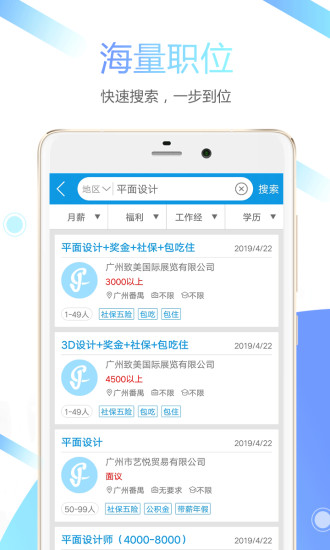 俊才网求职端10.1.0.release