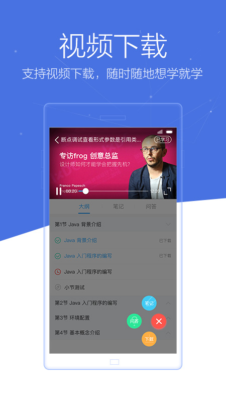 博学谷appv4.15.0