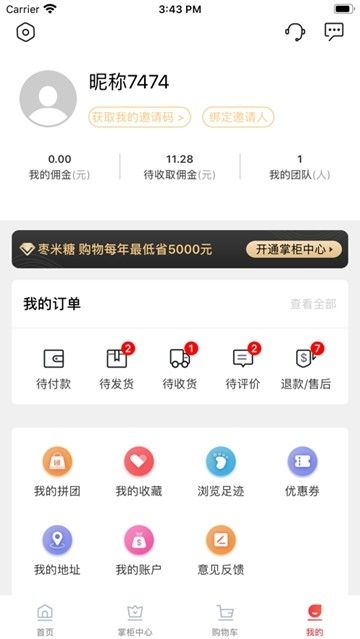 枣米糖appv1.1.0