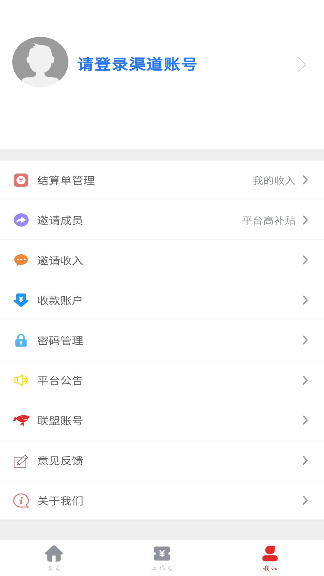 走量网appv1.0.1