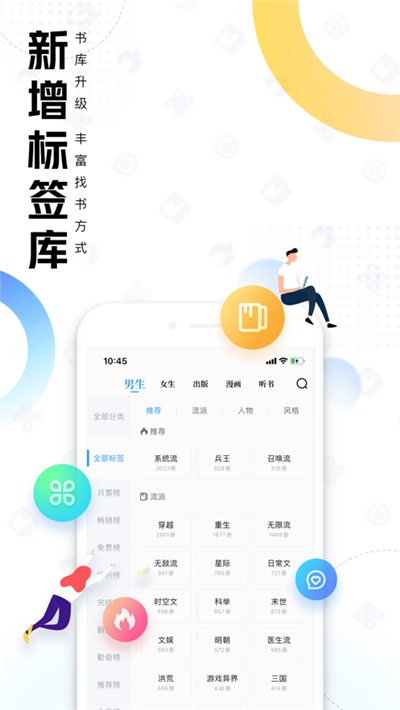 QQ阅读器ios版7.2.80 官网苹果版