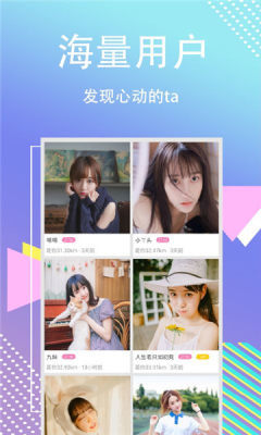 缘聊交友appv1.8.5