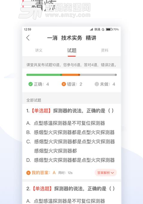 优路双师APP下载