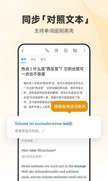 每日德语听力软件v10.6.9