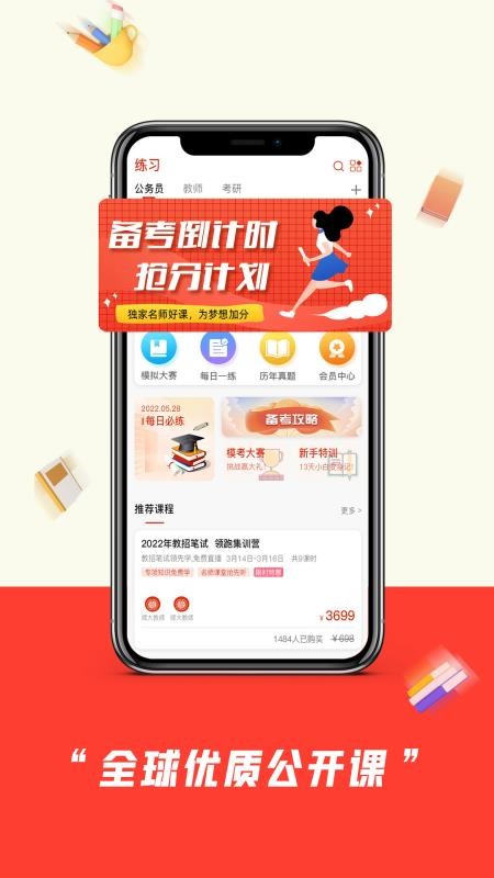 师大中奕APP2.1.6.8.7