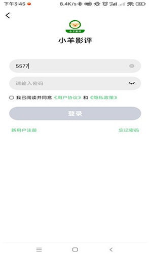 小羊影评软件v1.0.0