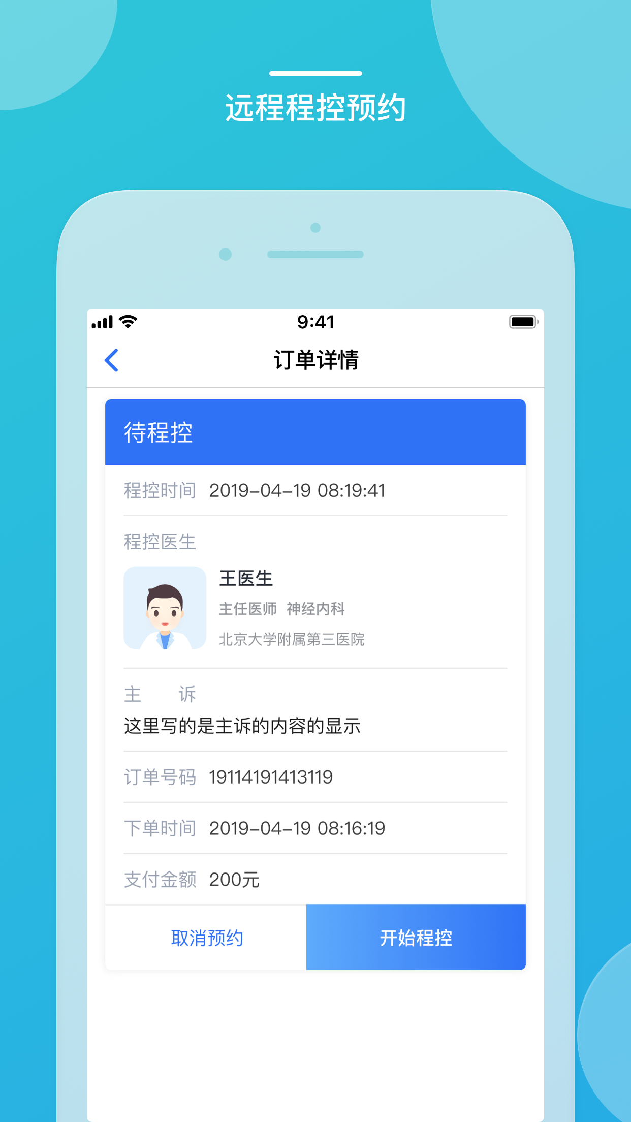 嘉医有品app3.14.0.2021.03.31