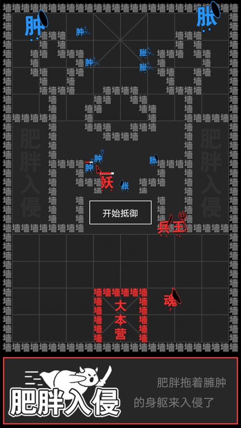汉字攻防战v1.2.4