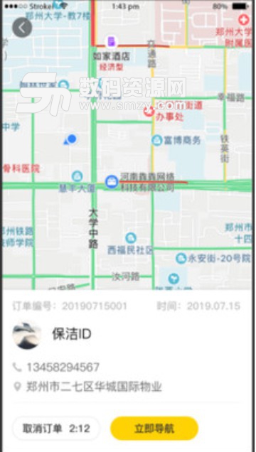 绿色环境app