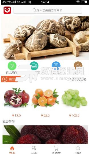 优品仓最新版截图