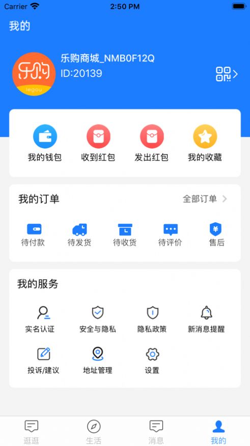 乐购王appv1.1