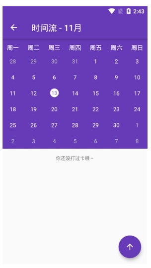 番茄任务app1.10.2