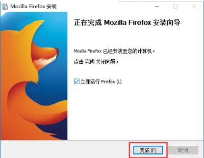 Firefox截圖