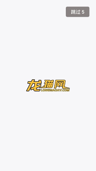 龙猫网软件3.8.0.1