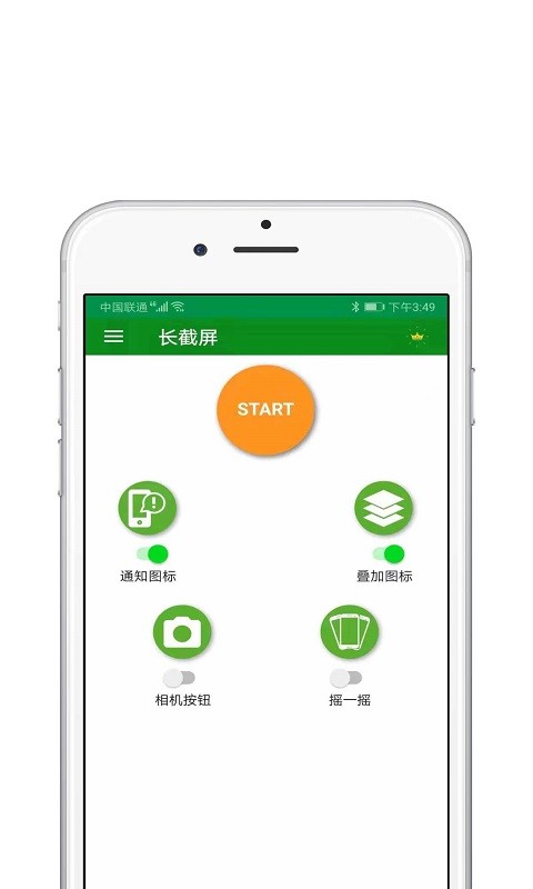 一键截屏王软件v1.0.1