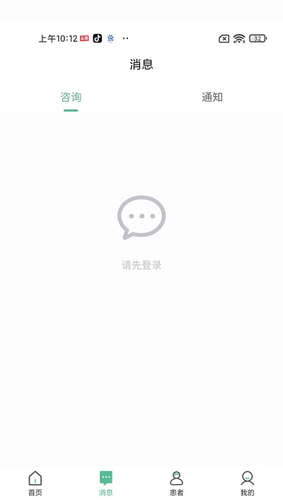 益心雲醫醫生端appv1.3.9