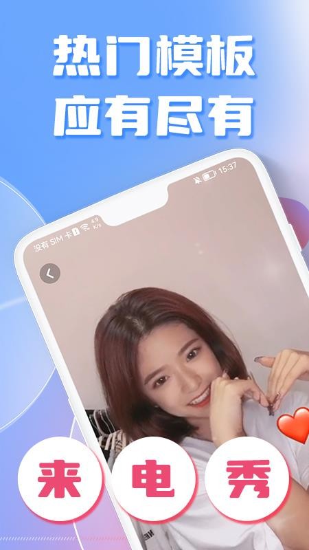 嗨来电秀视频铃声主题app 1