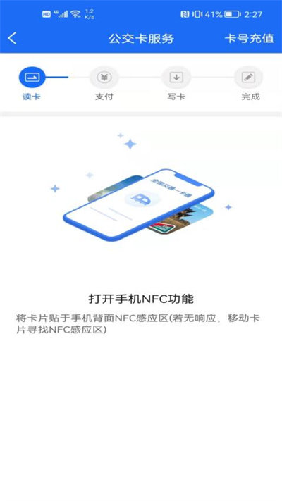 襄阳出行v3.9.19 安卓最新版