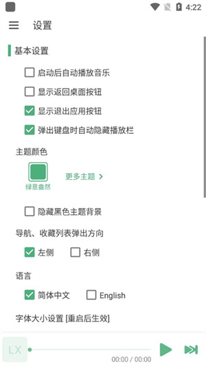 洛雪音乐官网安卓v0.8.0