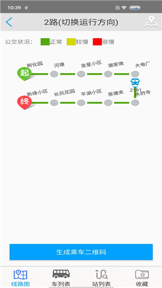 安庆掌上公交v3.3.0