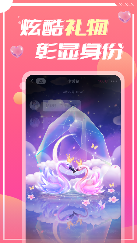 蜜遇app1.4.4