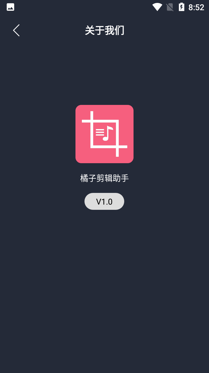 橘子剪辑助手appv1.3