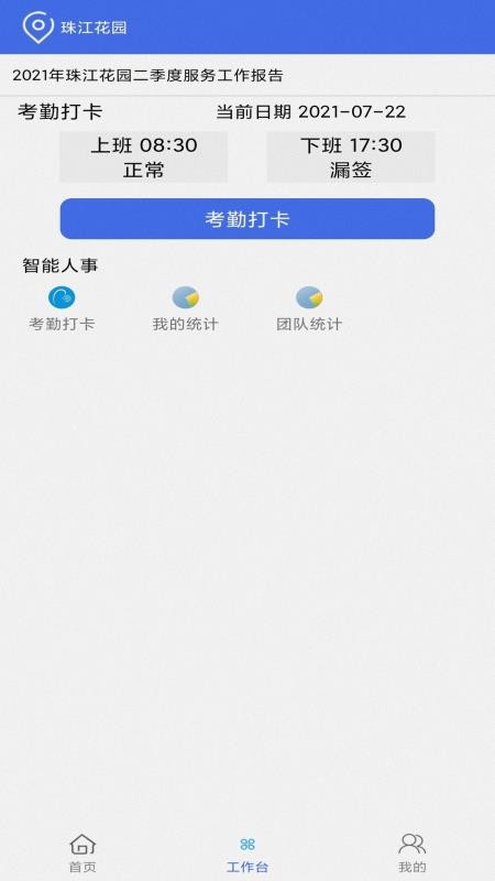 用雲唄管理1.2.2