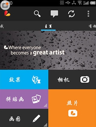 PicsArt安卓版中文
