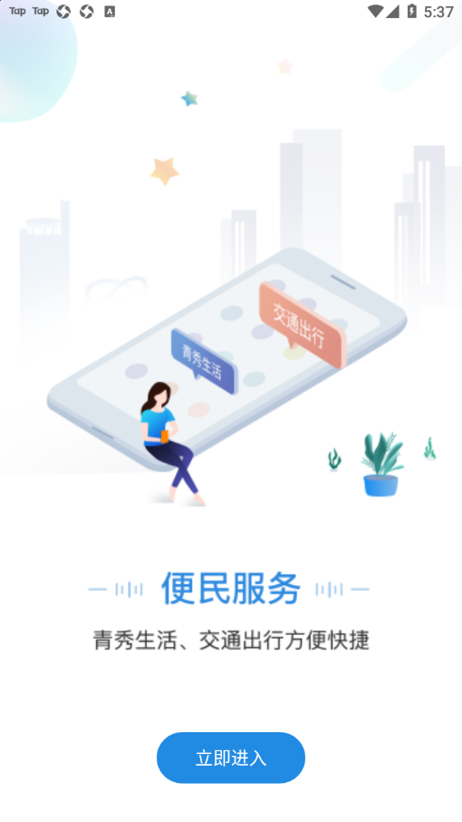 手上青秀app1.6.7