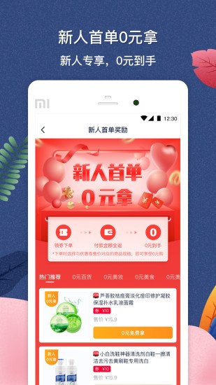 千千淘app3.6.0