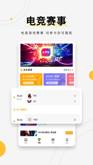 浩方电竞app1.1.2