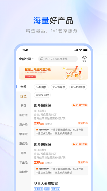 中国人寿保险师最新版7.15.1