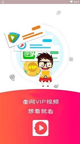 樂看影視v2.5.0