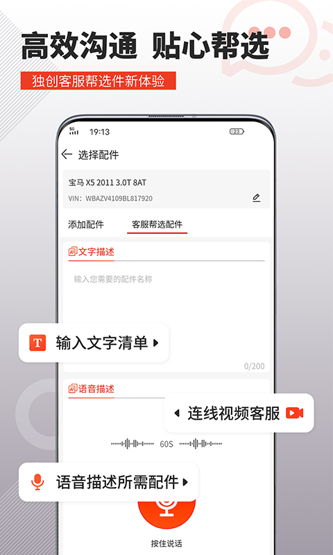 車探長汽配app1.0.26