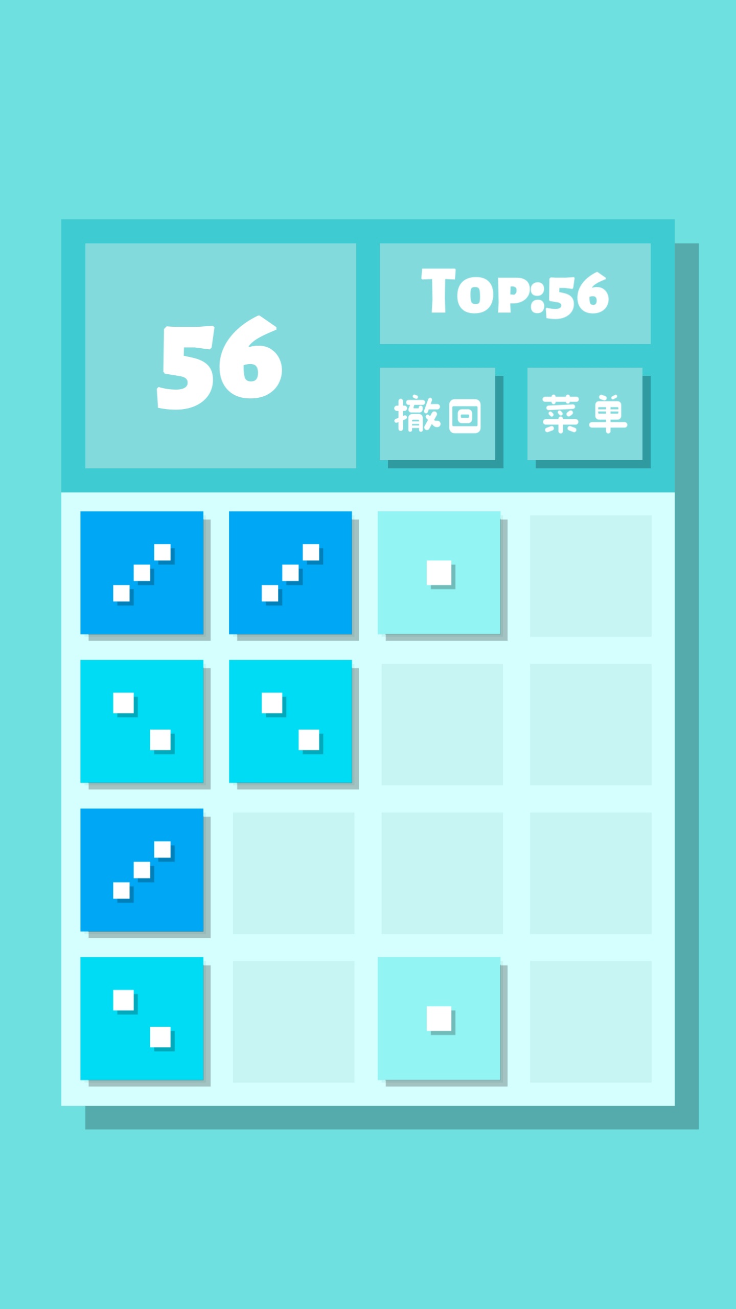 2048Lite试玩版v10.1.0