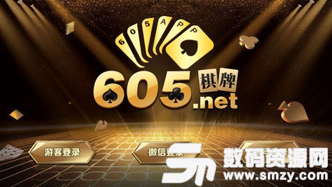 605棋牌正版图2