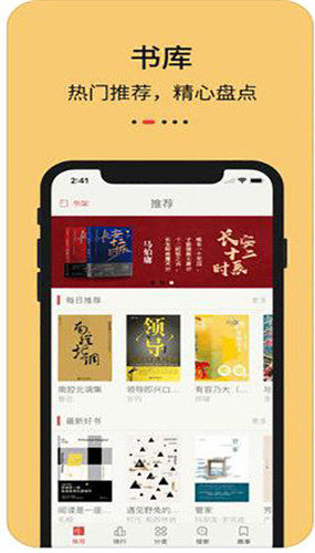 知轩藏书app 1